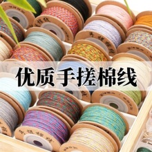 优质手搓棉线手工编织文玩线绳手链流苏红绳挂绳材料手搓棉绳批发