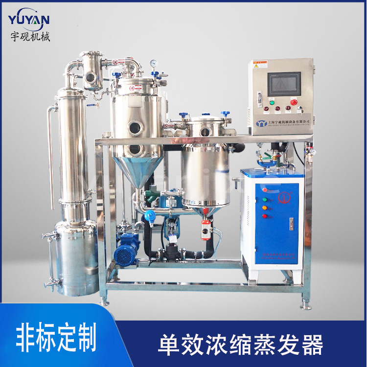 单效外循环蒸发器废水污水蒸发器工业污水处理低温蒸发器设备