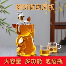 创意招财猫造型工艺酒瓶高硼硅玻璃玻璃泡酒瓶家用红酒威士忌盛酒