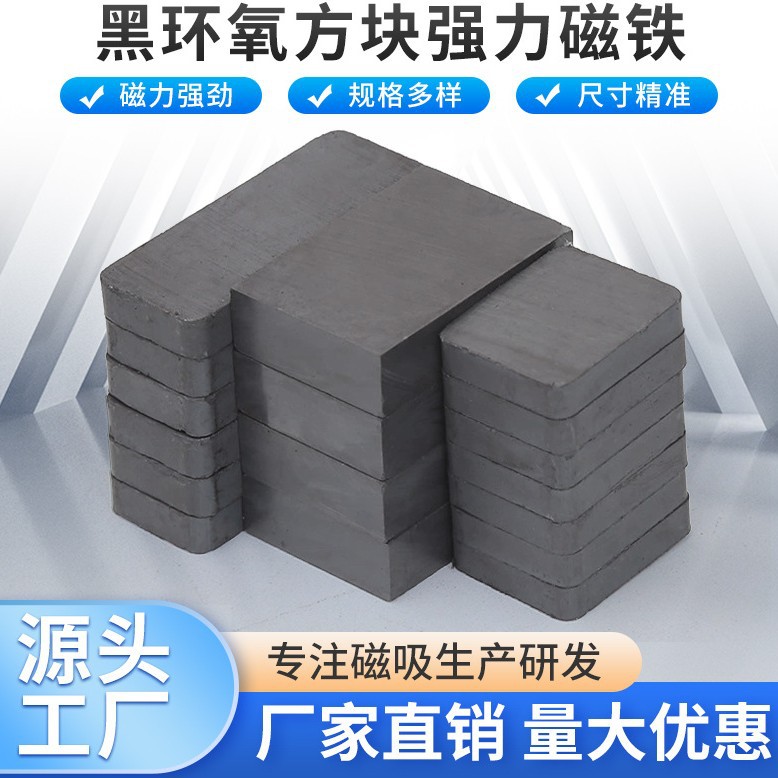 工厂直销饰品包装磁石小规格强磁铁氧体黑色对吸强磁磁铁现货批发