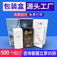 成人情趣用品包装盒白卡瓦楞纸盒女性自慰器震动棒抽屉盒订 定 制