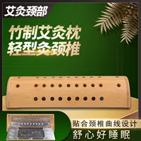 Бамбуковая подушка прижигания шейный прижигание шейный прижигание шейный прижигание прижигание поясничного отдела позвоночника прибор прижигания деревянная подушка прижигание домашнее