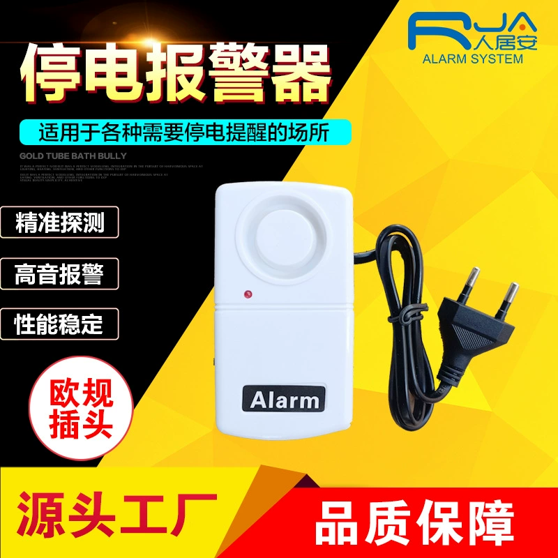 Трансграничные европейские правила 220V отключения электроэнергии сигнализация бытовой аквариум отключения питания аварийная сигнализация питания на ферме оптом