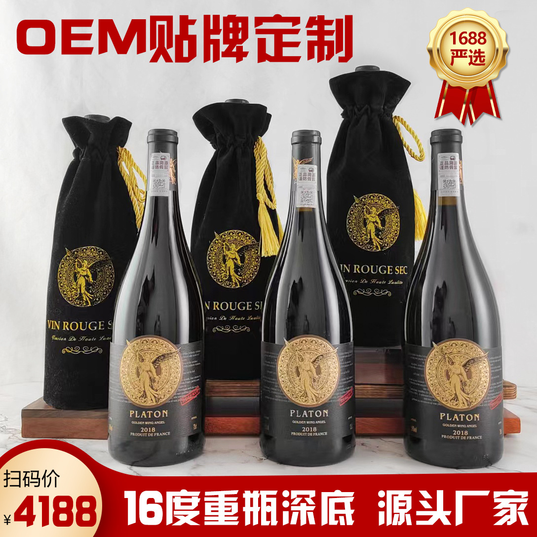 法国进口15度干红葡萄酒私域代发皮袋装红酒批发OEM贴牌定制红酒