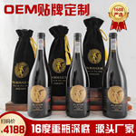 法国进口16度干红葡萄酒私域代发礼盒装红酒批发OEM贴牌定制红酒