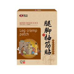 Leg and Foot Cramp Patch, Wanzhong Leg and Foot Cramp Patch, Waist and Leg Patch, Heel Pain Patch, Synovial Joint Pain Relief Patch, Lumbar Spine Patch