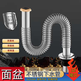 洗脸盆下水管不锈钢洗手盆下水排水套装304不锈钢防臭商用下水管