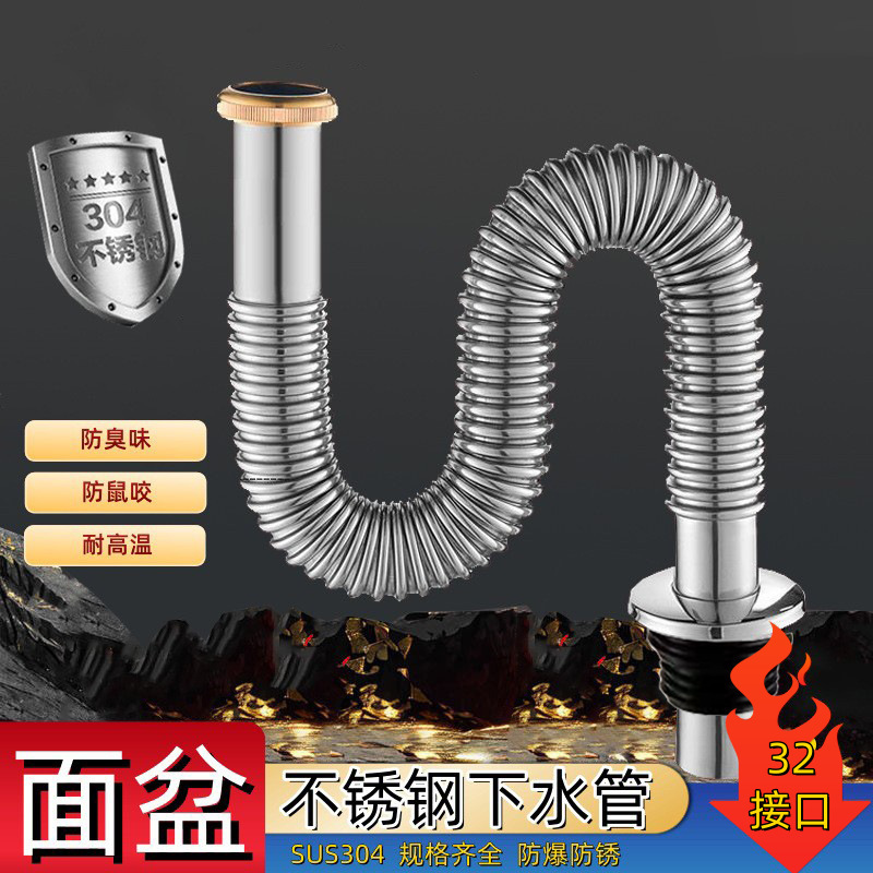 Washbasin Drain Pipe Stainless Steel Washbasin Drainage Set 304 Stainless Steel Anti-Odor Commercial Drain Pipe