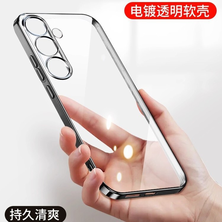 Suitable for Samsung S25Ultra Ultra-Thin Electroplated Transparent Mobile Phone Case S24Fe All-Inclusive Tpu Anti-Fall S23 Protective Cover