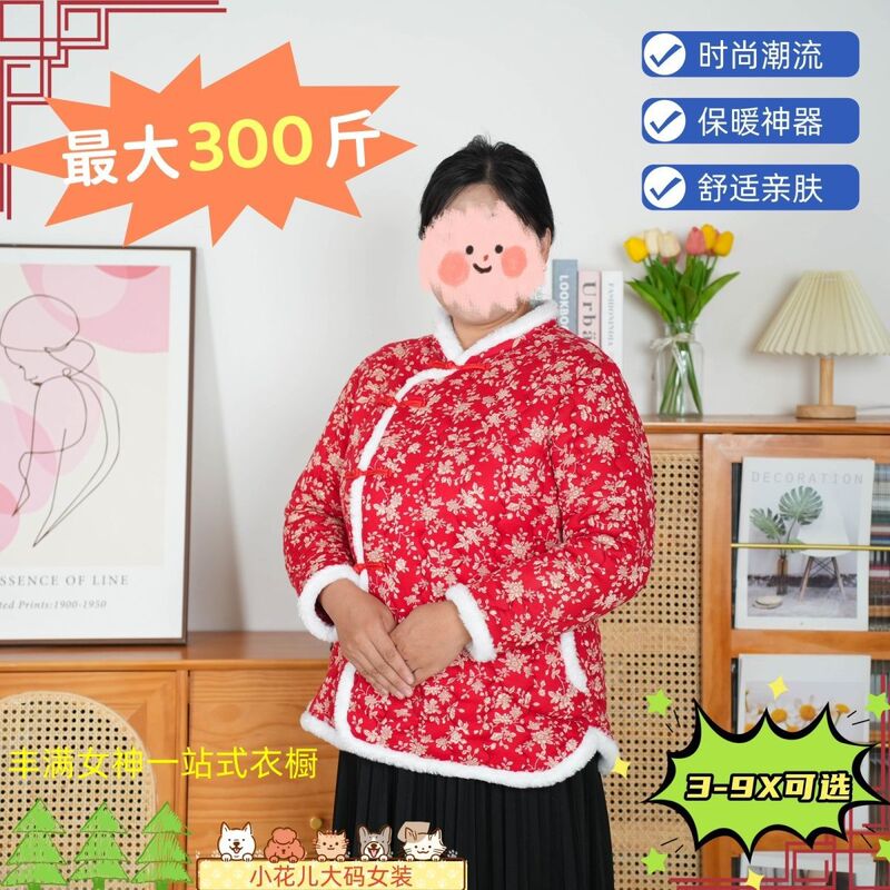 Factory Direct Sales Promotion: Northeast Large-Size Cotton-Padded Jacket, Warm Home Wear, Winter Square Dance Cotton Coat, Floral Chinese Style