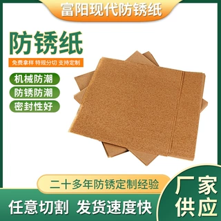 可定制防潮纸双面涂蜡纸工业防锈纸油纸金属轴承零部件包装纸
