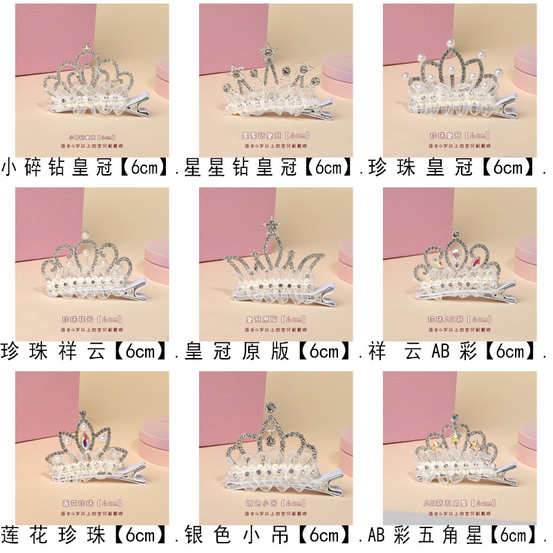 儿童皇冠发夹女孩公主头饰气质甜美女童生日表演发饰宝宝王冠发卡