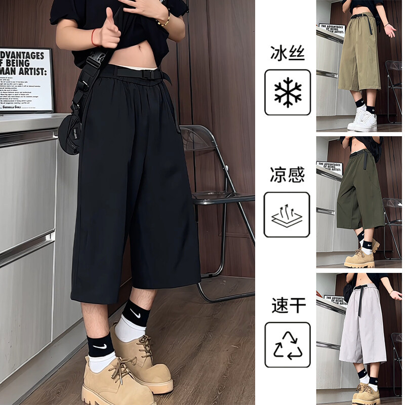 Ice Silk Cool-Feel Men's 3/4 Pants 2026 New Model for Teenagers, Summer Casual American-Style Quick-Dry Sports Shorts