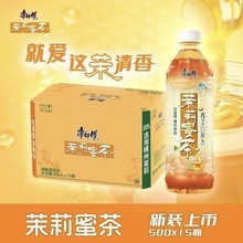 康师傅饮料500ml*15瓶冰红茶茉莉蜜茶冰糖雪梨混合口味整箱批发