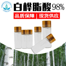 白桦脂酸98% 可定制 白桦树皮提取物 包邮桦木酸 白桦酯酸10g/袋