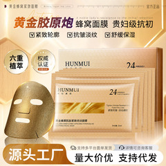 韩伦美羽黄金蜂窝肌肽紧致抚纹面膜提拉抗初老金刚侠黄金面膜批发