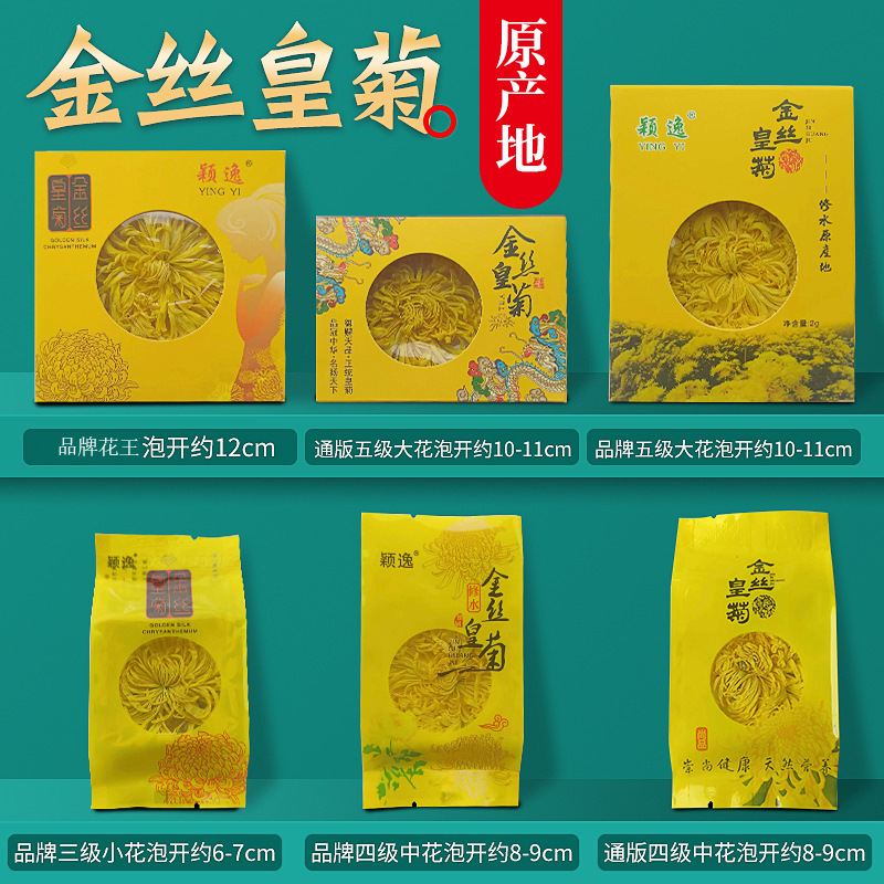 原产地金丝皇菊修水大黄菊花一朵一杯单朵散装菊花茶厂家大量批发