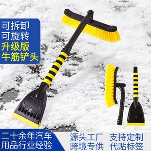 Upgraded Red and Yellow Color Beef Tendon Scraper Car Snow Shovel Removable and Easy to Store Winter Car Cleaning Snow Brush