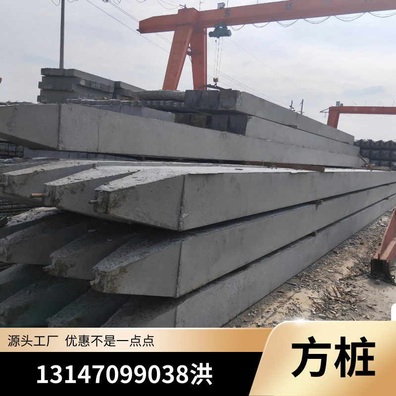 肇庆水泥方桩附近厂家 钢筋混凝土方桩批发 河道桥梁方桩包工包料