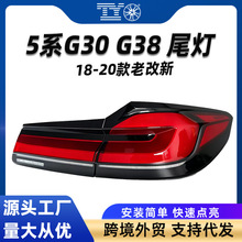 ������18-20���5ϵG38β���ܳɸ�װ21��G30�¿�LCIѬ��LEDβ��