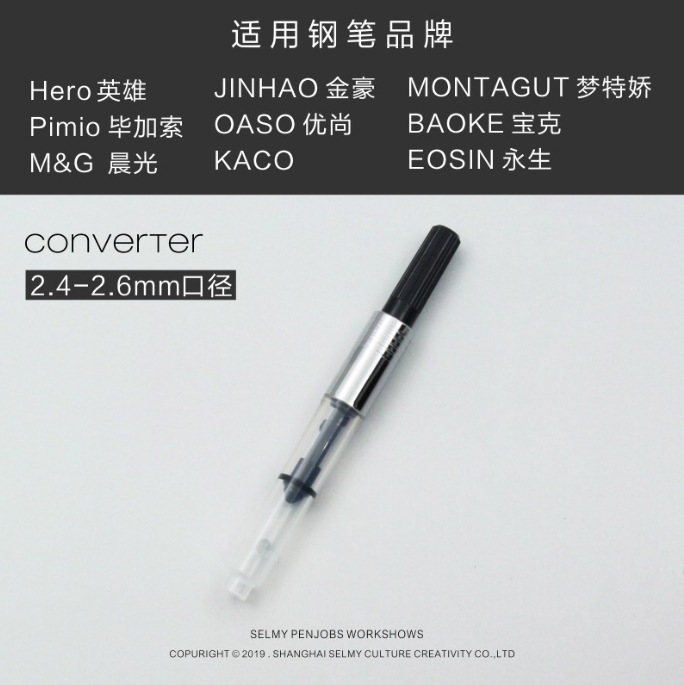 現物国標ペン上墨吸墨器3.4汎用回転式上墨器ペン英雄永生百楽晨|undefined