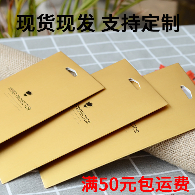 钢化膜包装盒苹果16钢化膜包装贴膜纸袋高档手机膜包装袋通用盒子
