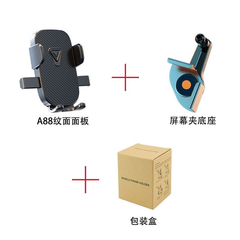 手机支架汽车车载用自动一键锁紧新能源汽车中控屏幕专用导航支架|undefined
