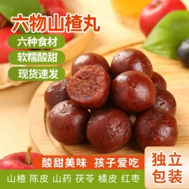 红枣干;山楂制品;养生丸