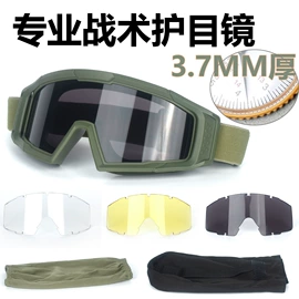 骑行眼镜;防弹眼镜;运动眼镜