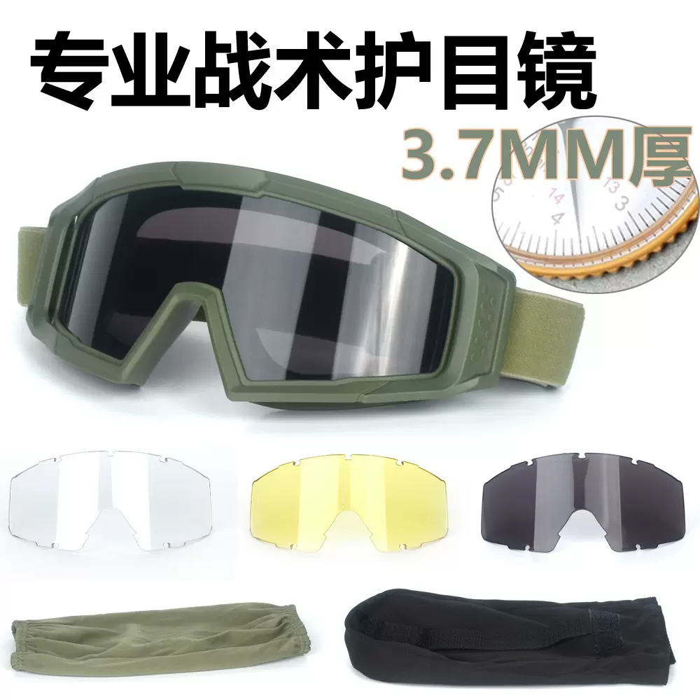 现货跨境户外战术护目镜沙漠蝗虫军迷CS风镜防冲击防弹运动眼镜