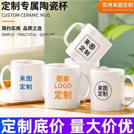 来图可印广告马克杯热升华可diy定LOGO实体厂家批发带涂层马克杯