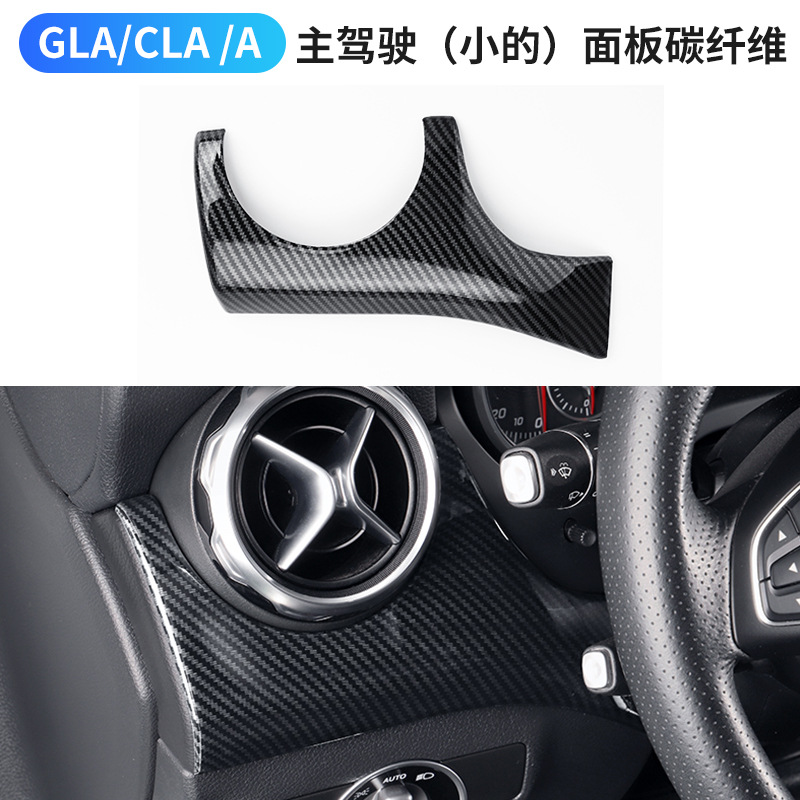 Refitting Carbon Fiber: Mercedes-Benz Other Automotive Interior Supplies - glaclaa-driver-side-small-panel-carbon-fiber