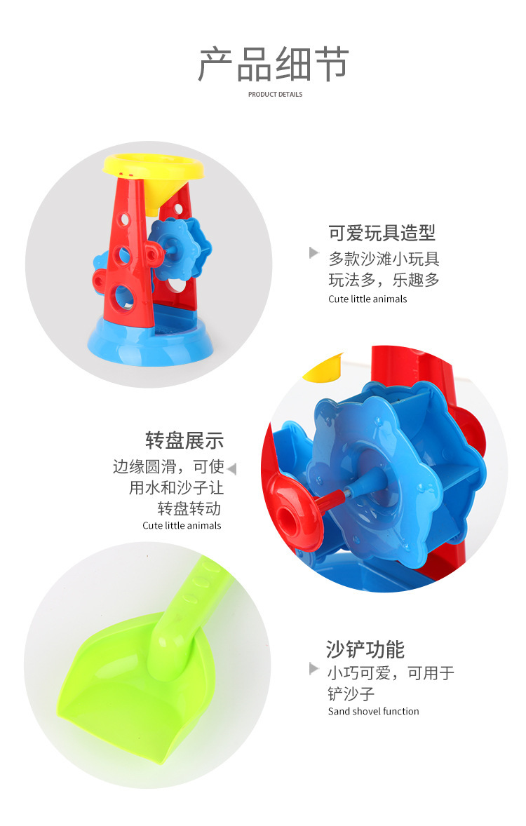 复制_儿童沙滩玩具大号风车宝宝玩沙子挖沙铲子工.jpg