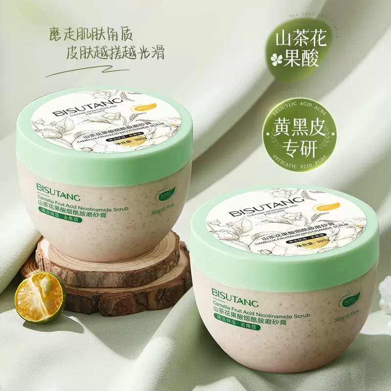山茶花烟酰胺身体磨砂膏去角质温和清洁毛孔搓死皮水润嫩白肌肤