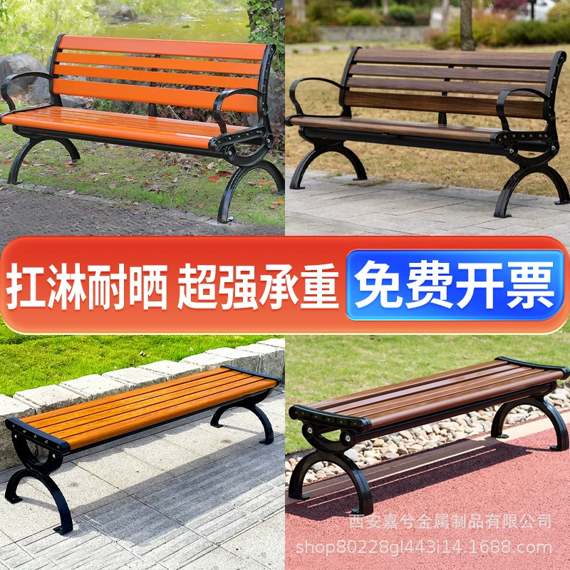 Садовый стул Открытый скамейка антикоррозийный деревянный внутренний двор досуг литой алюминиевый стул цинк алюминиевый сплав сиденья длинные табуретки