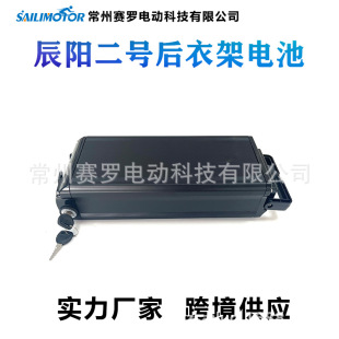 Factory direct 36v 48v Chenyang No. 2 rear hanger battery box electric car lithium battery shell