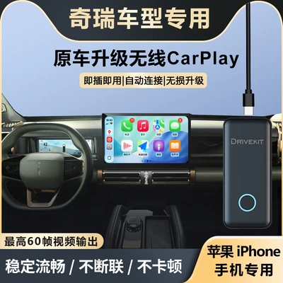 Simsiz CarPlay və Android Auto – car systems intelligent connectivity - carplay-upgrade-for-apple-chery-vehicles-without-damage-plug-and-playinstant-connectionno-car-data-requiredstable-and-smooth60-frames-per-second