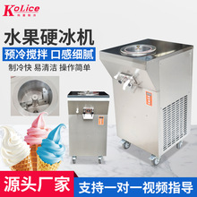 不锈钢立式硬雪糕机冰淇淋台式硬冰机迷你冰激凌机  台式冰激凌机
