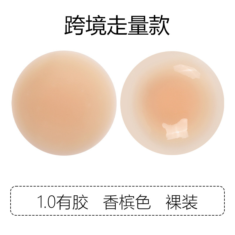 露出防止パッチ、ファンデーション液用穴あきカップ、シリコン胸パッド、目立たない跡が残らない女性用キャミソール用超薄型接着剤不要自己粘着乳パッド|undefined