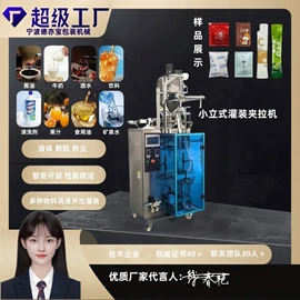 多功能包装机;灌装机械;贴标机械