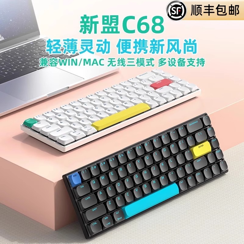 Xinmeng C68 低軸メカニカルキーボードワイヤレス 3 モード Bluetooth 薄型ポータブルサイレント軸オフィス Mac ユニバーサル|undefined