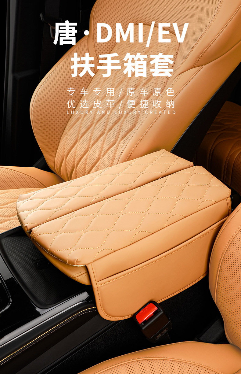 BYD Tang DMI/EV Champion Edition Hanzhong Control Armrest Box Leather Jacket Special Vehicle Interior Supplies Protection Elevatment Pad