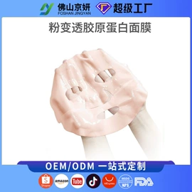 贴片面膜;面霜;眼霜