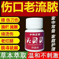 Xiangzhongfu аутентичный кровоостанавливающий порошок, медицинский нож, абразивная рана, ожог, пролежни, стерилизация, антибактериальный порошок для заживления ран