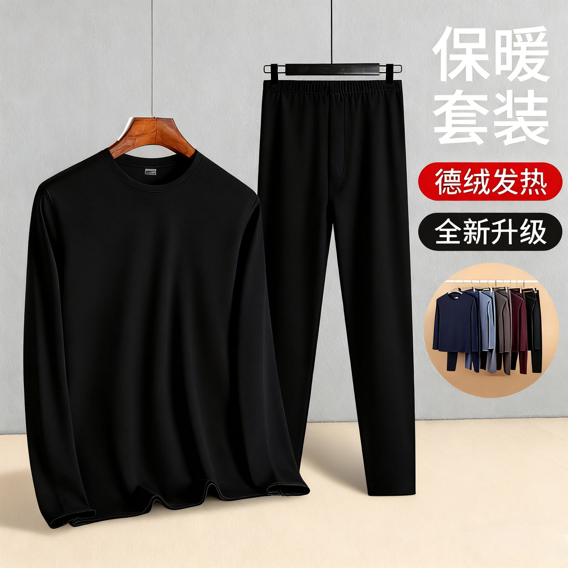 Winter New Men's Double-Sided Thermal Underwear Set Thickened Heating Tops and Pants for Inner Wear Cold-Proof Base Layer