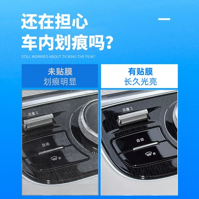 Film Screen Tempered Film Geely Car interior film
