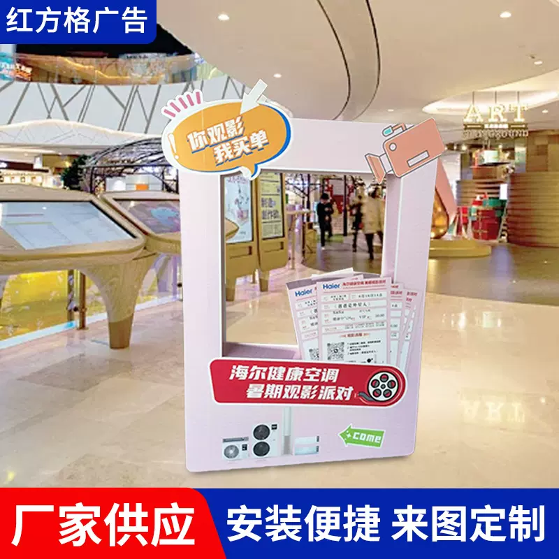 异形kt板商场活动拍照道具pvc雪弗板 网红打卡路牌KT板人形立牌