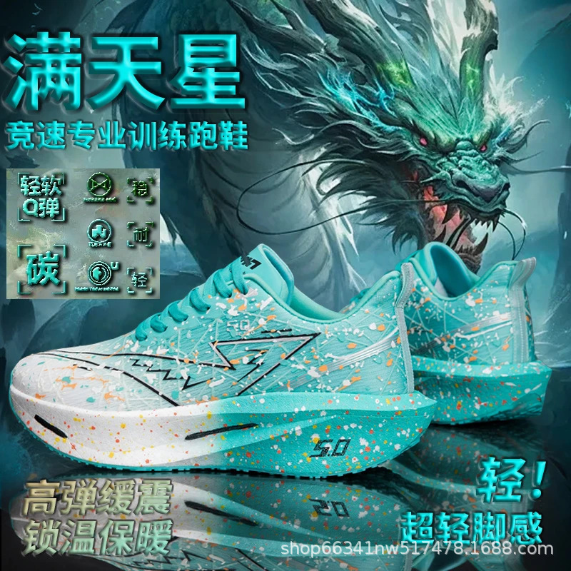 2026 Professional Running Shoes, Height-Increasing Shoes for Men, Carbon Plate Shock-Absorbing Running Shoes, Breathable Thick-Soled Soft-Soled Basketball Sports Running Shoes