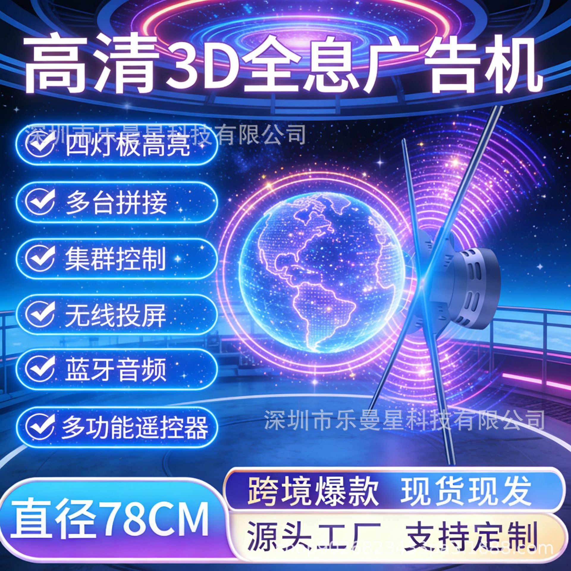 裸眼3D全息风扇投影仪立体高清3d全息广告机商用led旋转大屏拼接