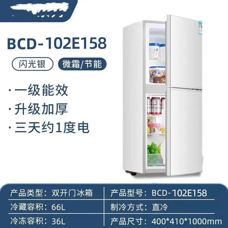 海尓138 扬子智能小冰箱家用小型双门冷冻冷藏迷你一级节能风无霜|undefined